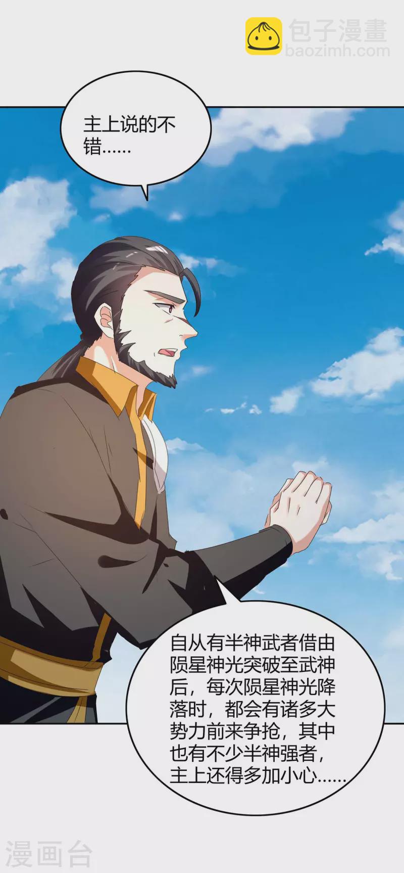 最強升級 - 第244話 到達核心地帶 - 1