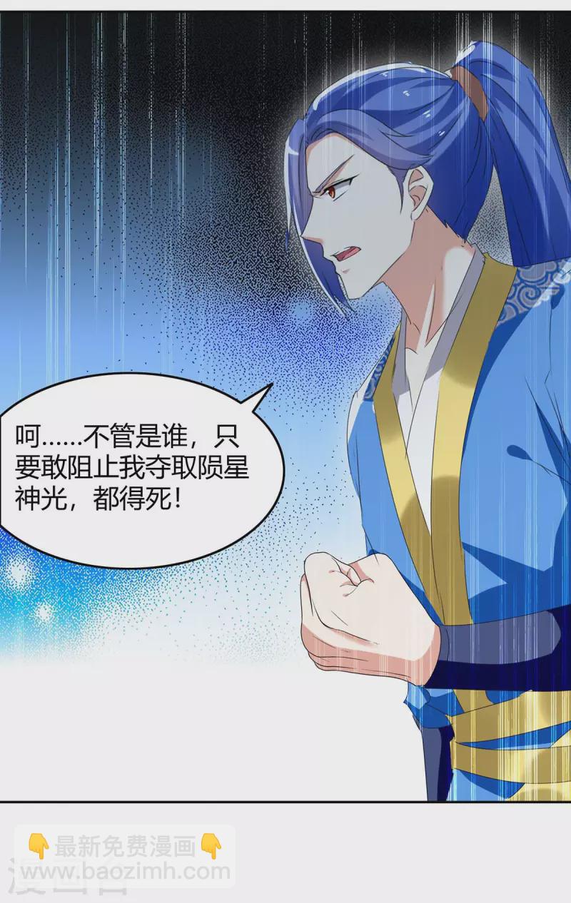 最強升級 - 第244話 到達核心地帶 - 2