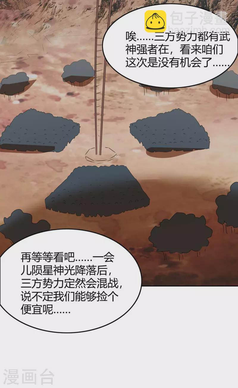 最強升級 - 第244話 到達核心地帶 - 6