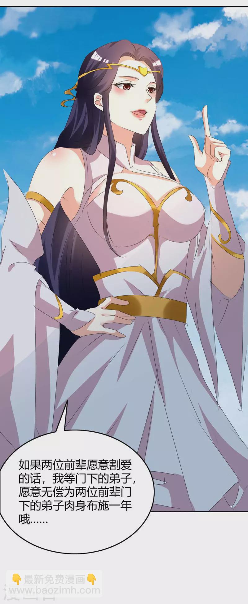 最強升級 - 第244話 到達核心地帶 - 5