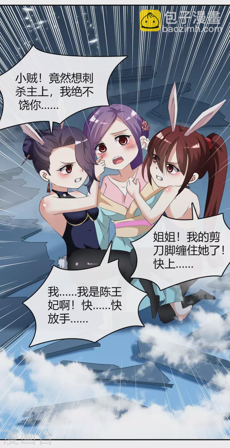 最強升級 - 第244話 到達核心地帶 - 3