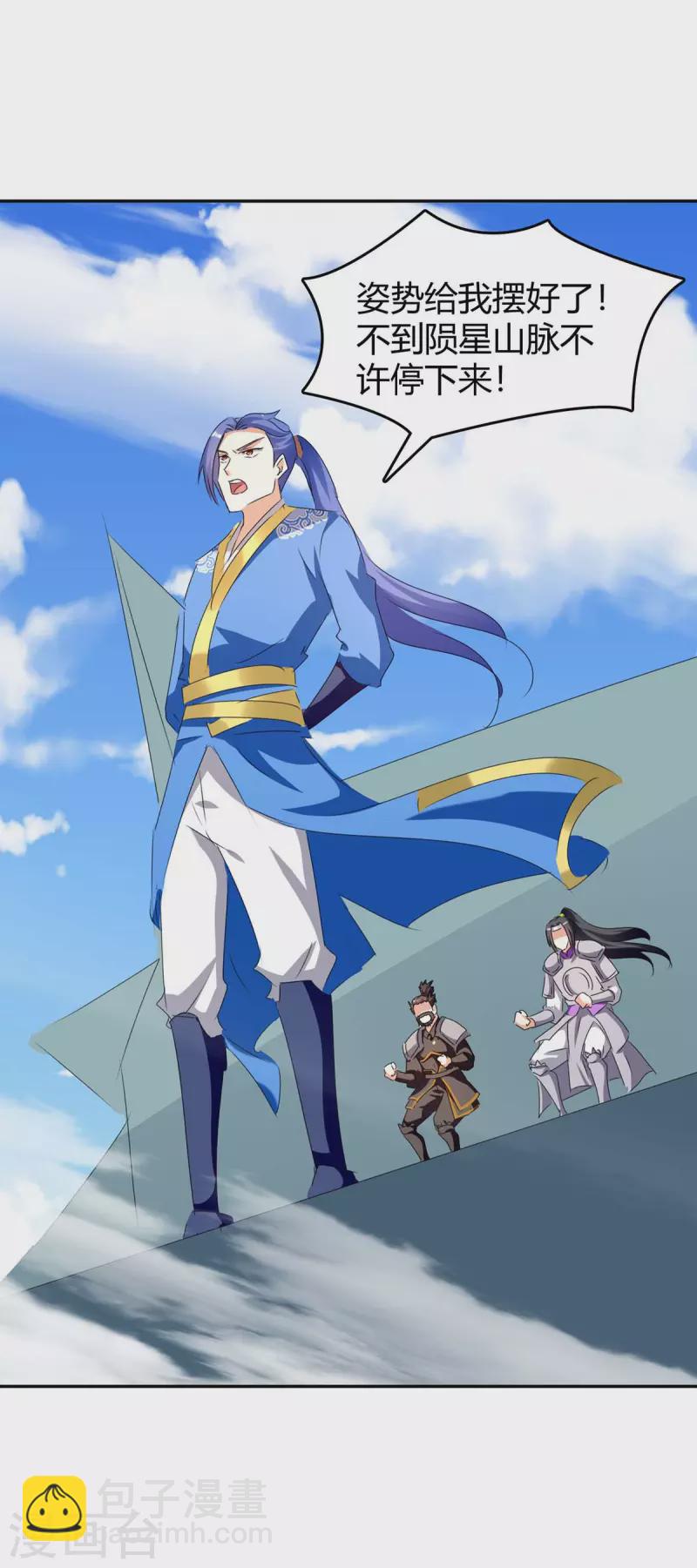 最強升級 - 第244話 到達核心地帶 - 1