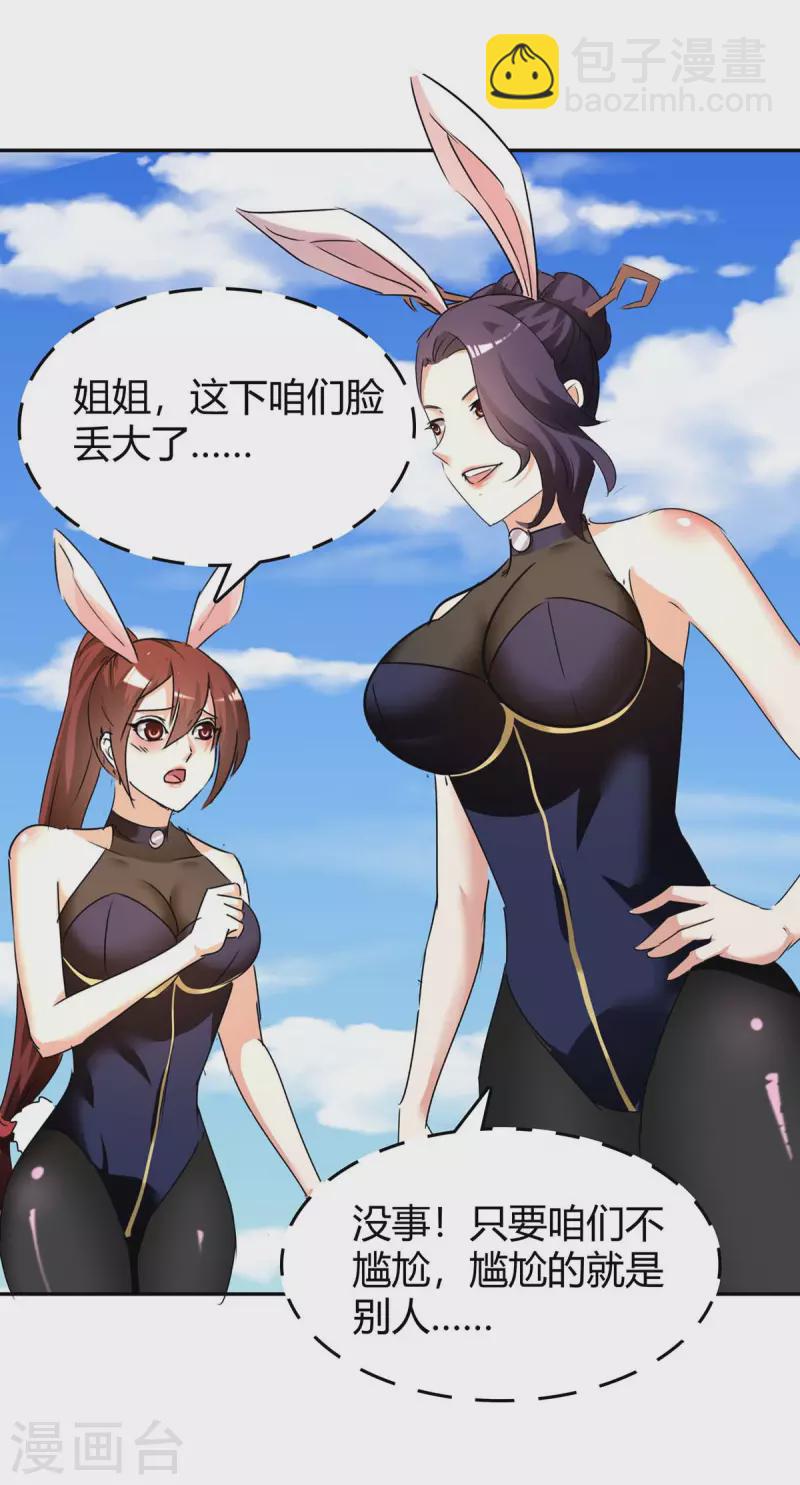 最強升級 - 第244話 到達核心地帶 - 3