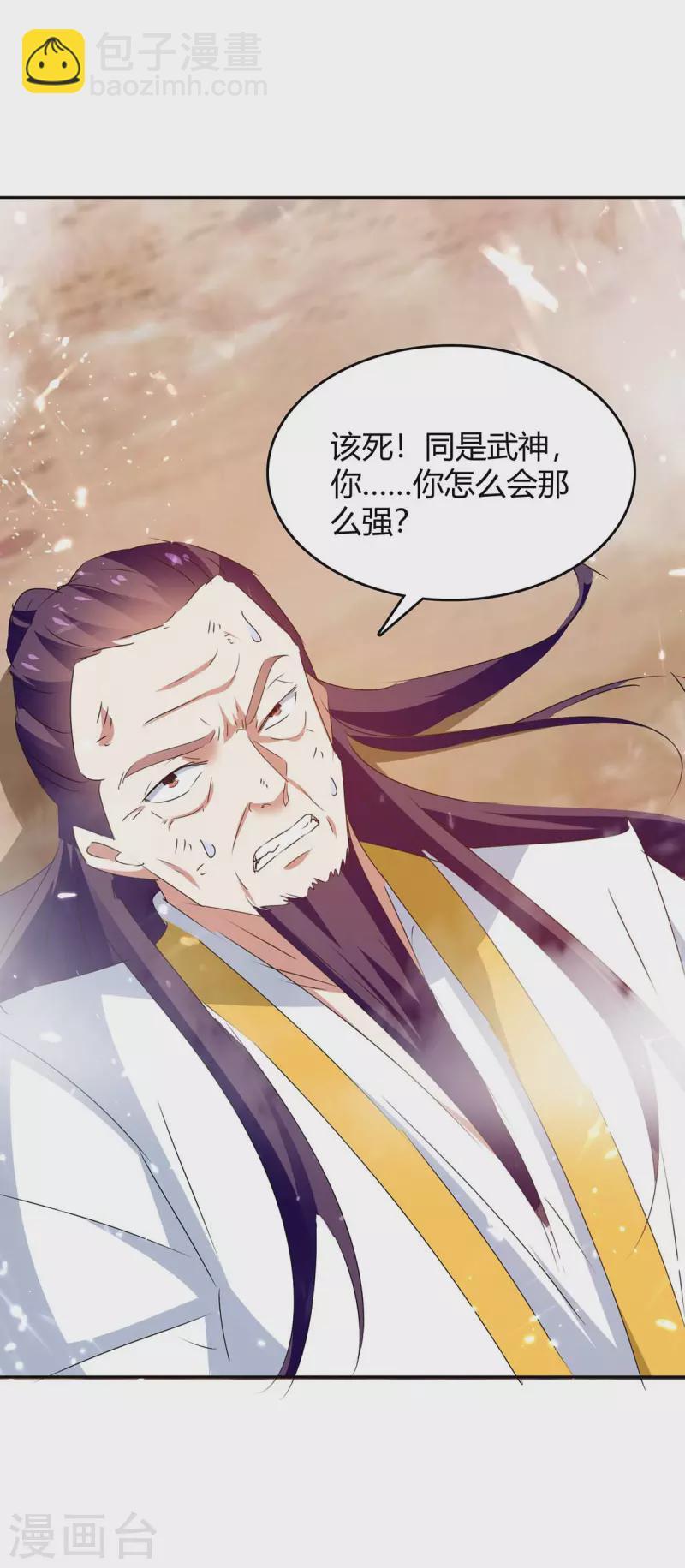 最強升級 - 第246話 重遇刀奴 - 4