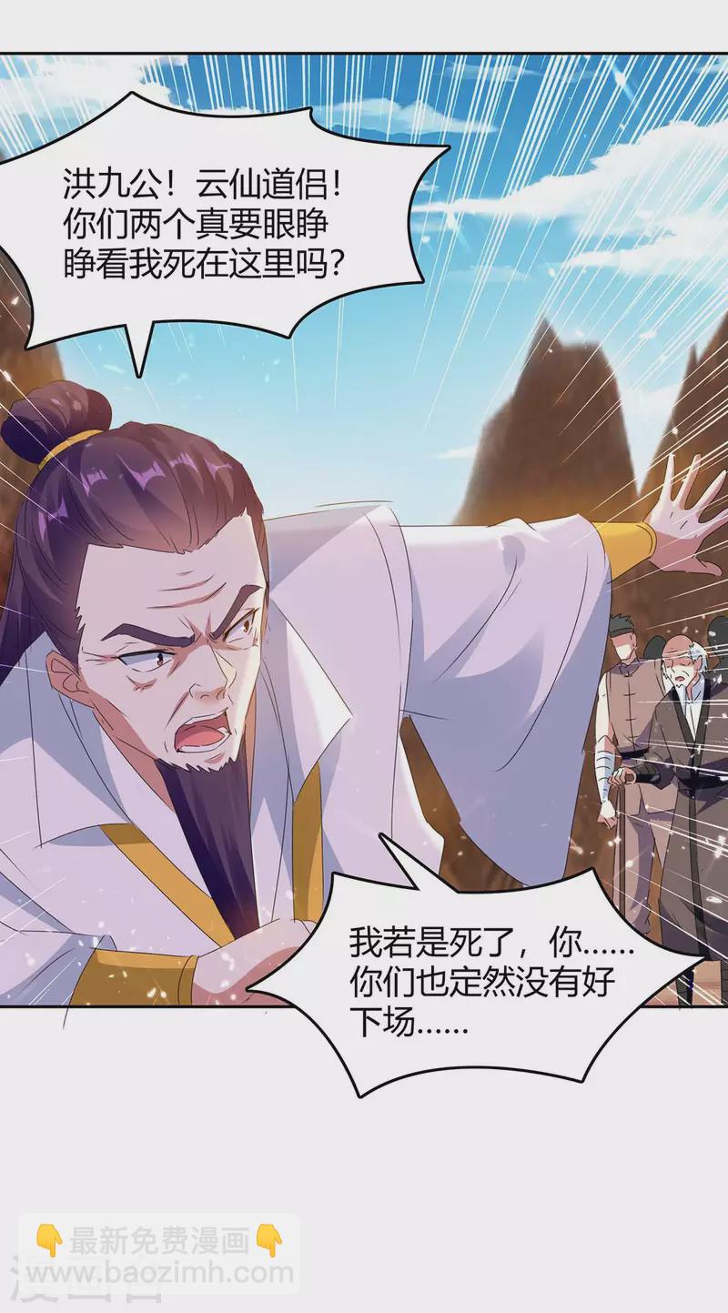 最強升級 - 第246話 重遇刀奴 - 4