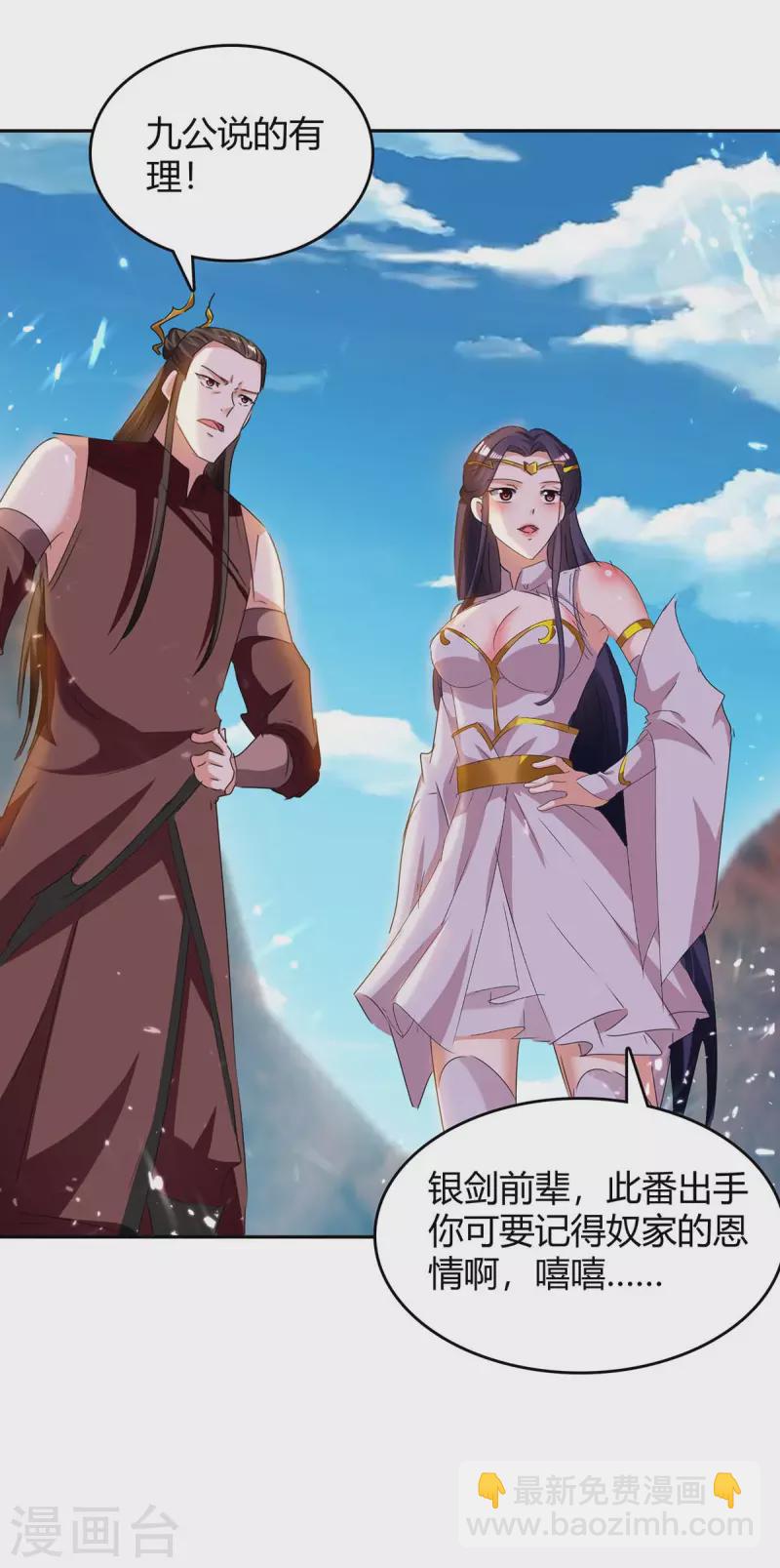 最強升級 - 第246話 重遇刀奴 - 6