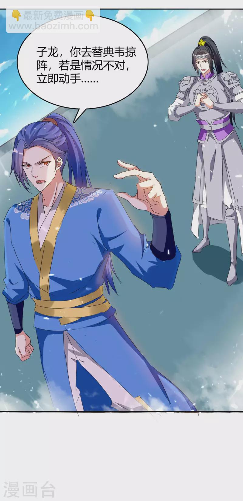 最強升級 - 第246話 重遇刀奴 - 2