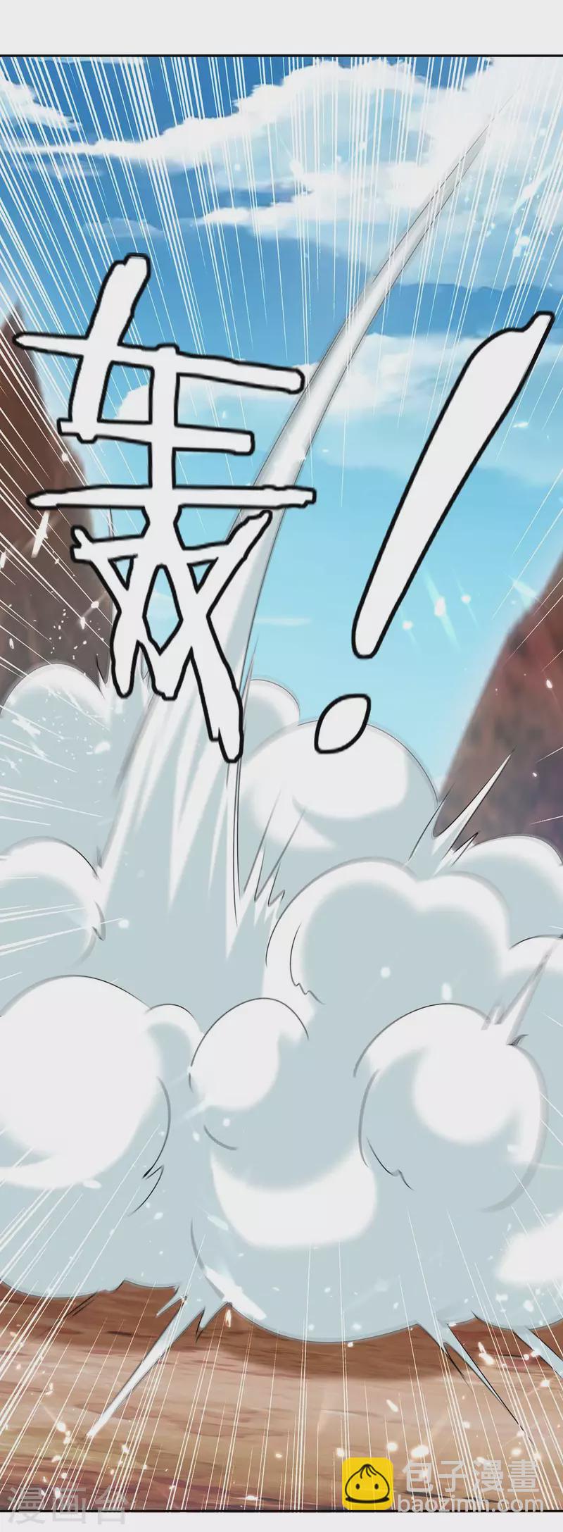 最強升級 - 第246話 重遇刀奴 - 4