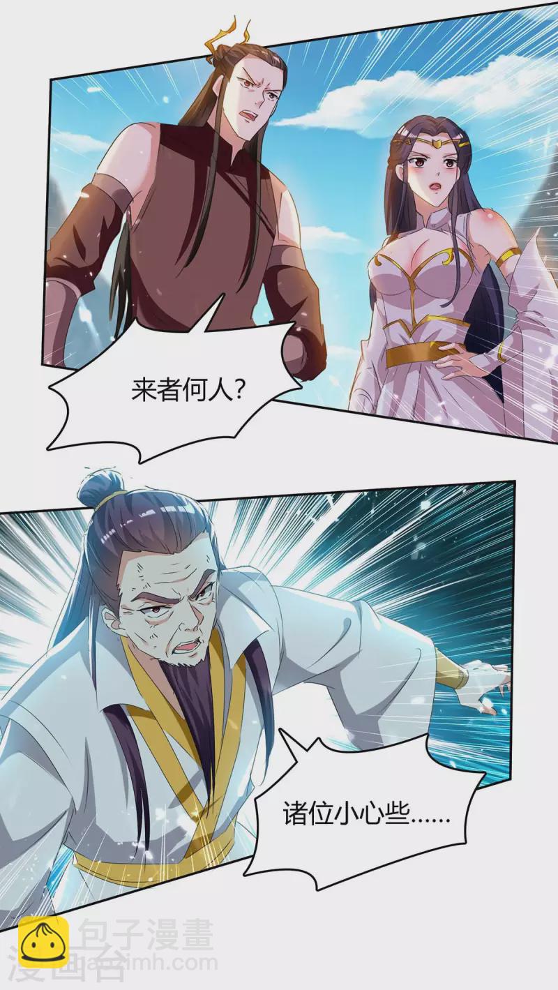 最強升級 - 第246話 重遇刀奴 - 6