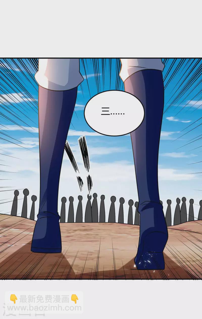 最強升級 - 第250話 流星火雨 - 4