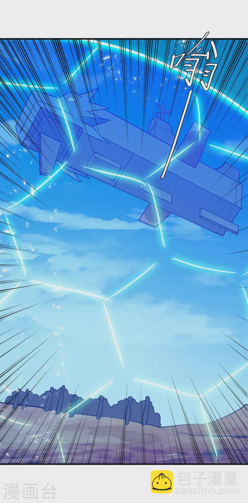 最強升級 - 第250話 流星火雨 - 1