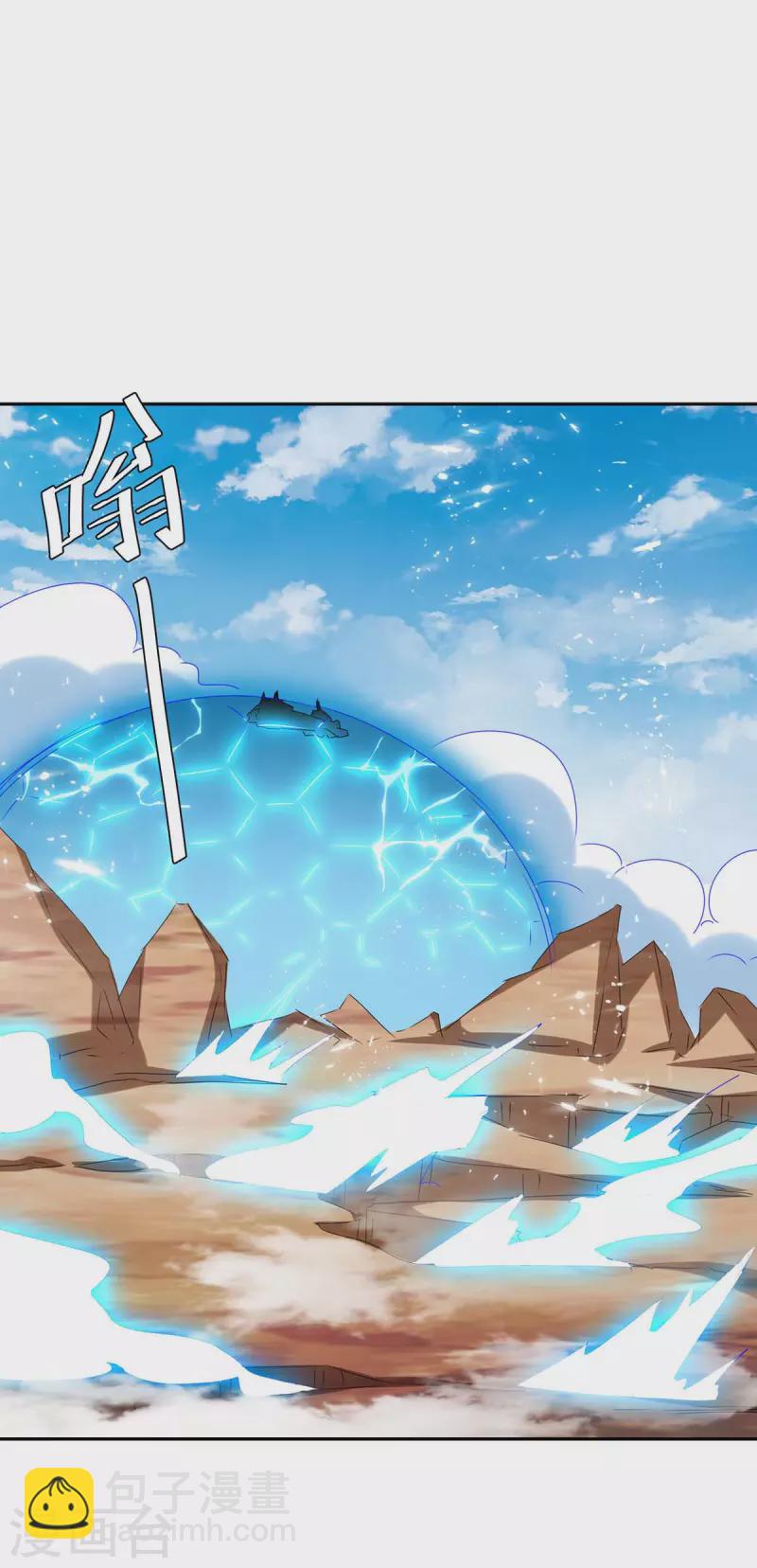 最強升級 - 第250話 流星火雨 - 5