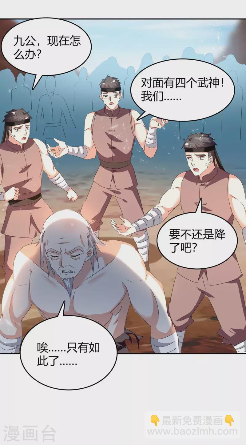 最強升級 - 第250話 流星火雨 - 3