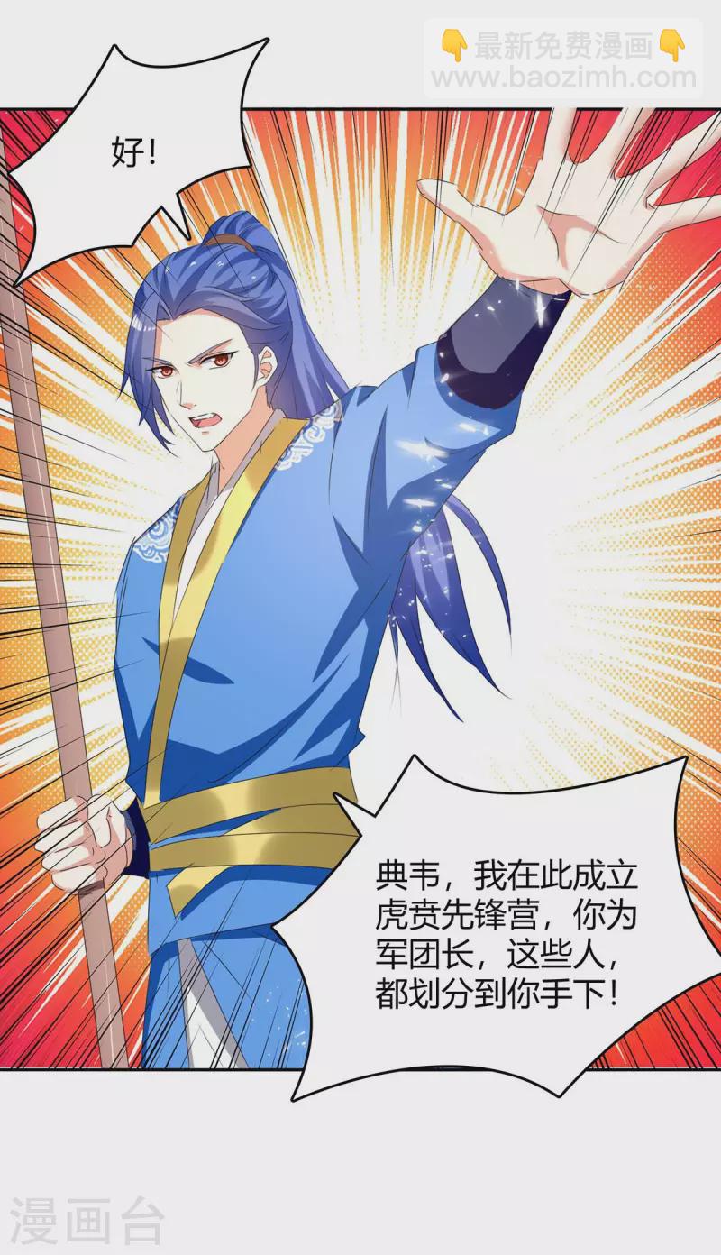 最強升級 - 第250話 流星火雨 - 6