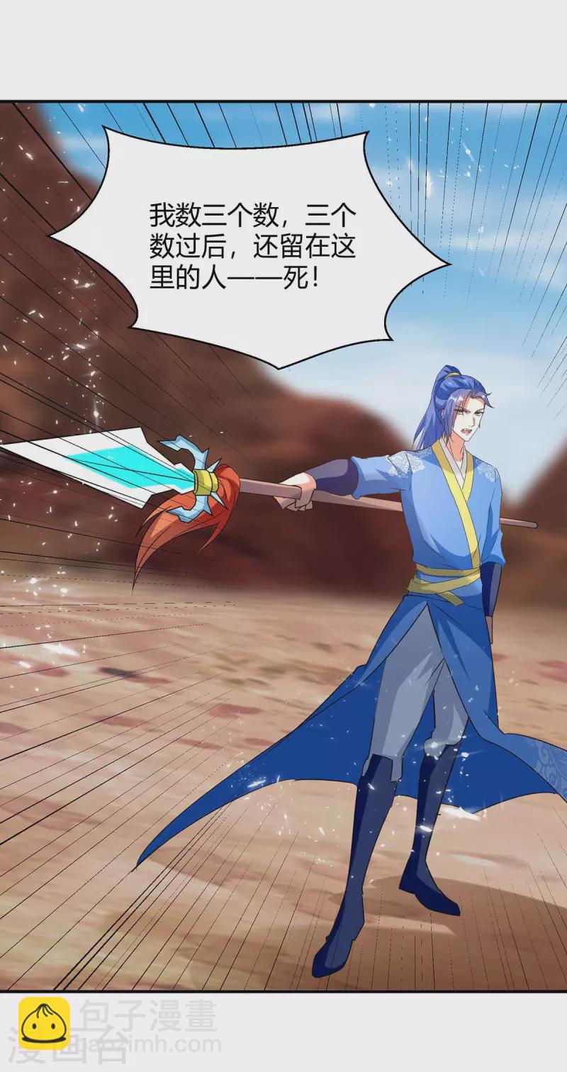 最強升級 - 第250話 流星火雨 - 3