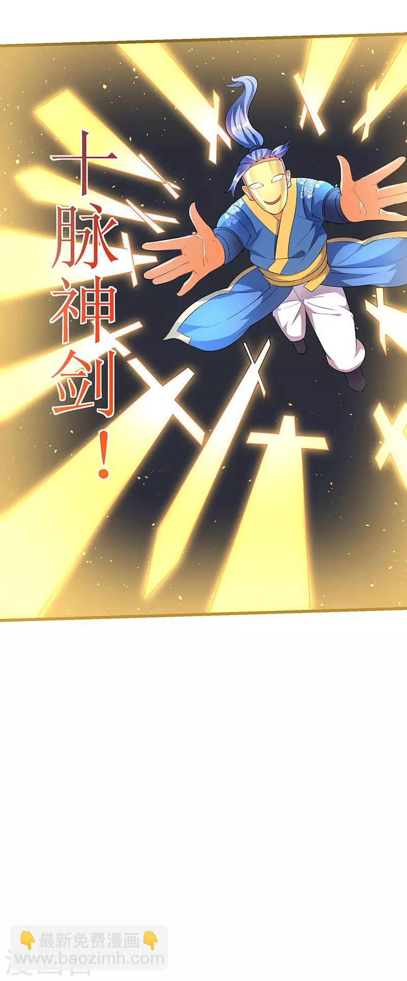 最強升級 - 第26話 識破秘密 - 5