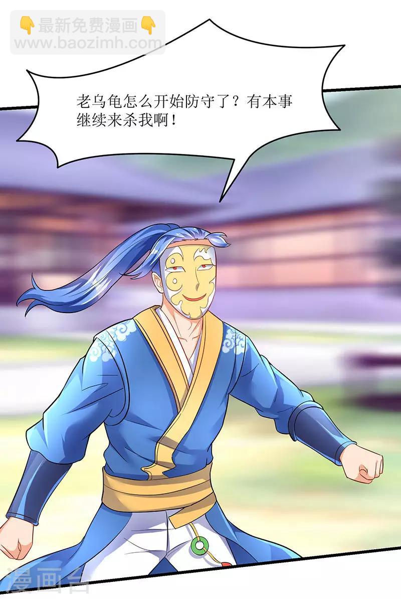 最強升級 - 第26話 識破秘密 - 5