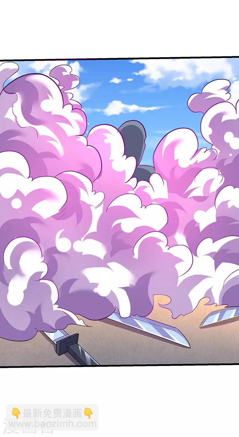 最強升級 - 第26話 識破秘密 - 2