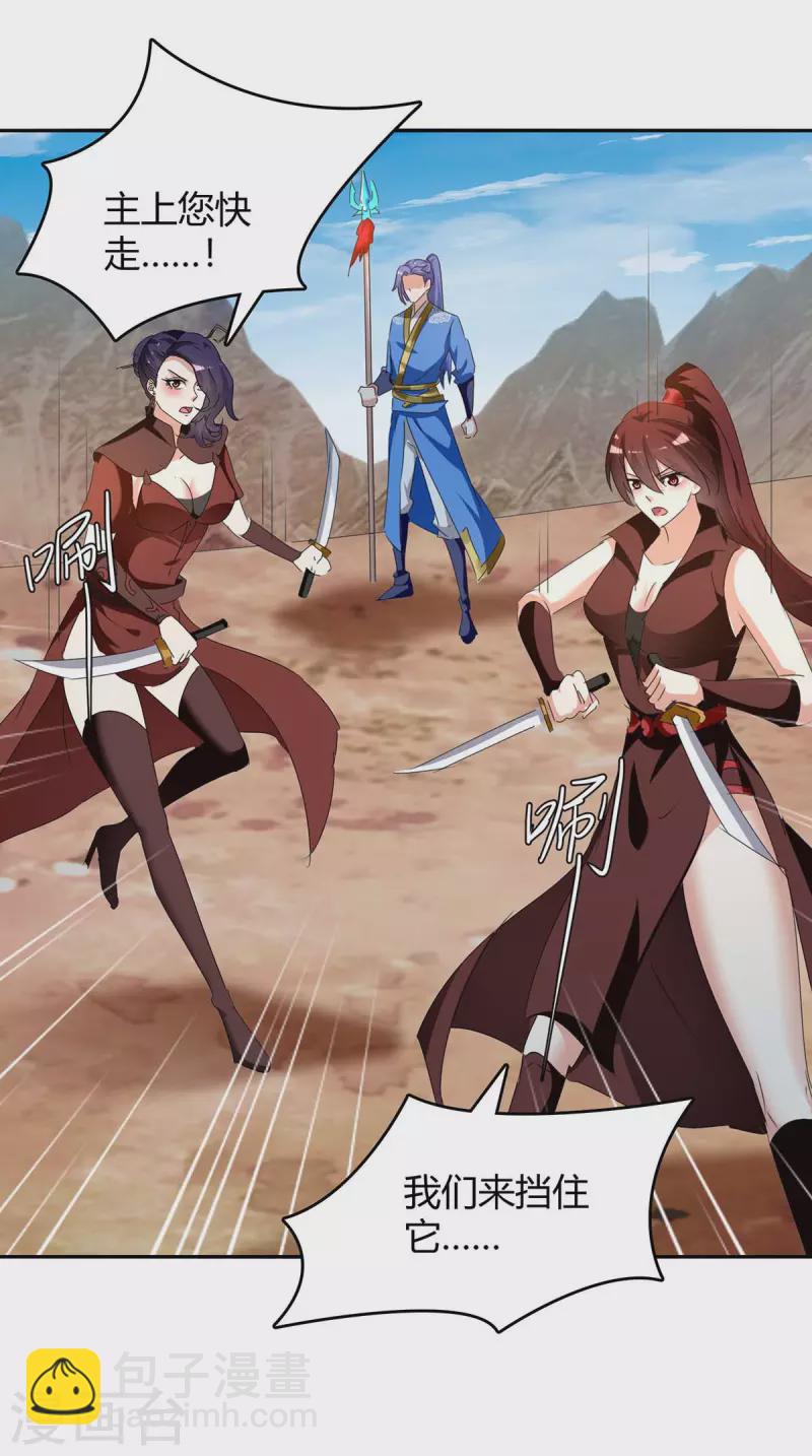 最強升級 - 第252話 軾神滅天 - 4