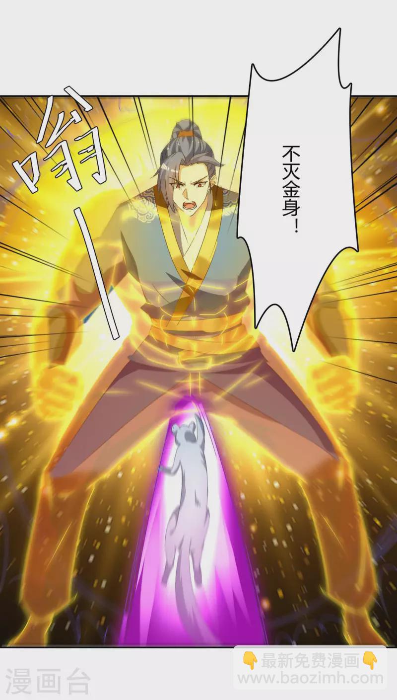 最強升級 - 第252話 軾神滅天 - 5