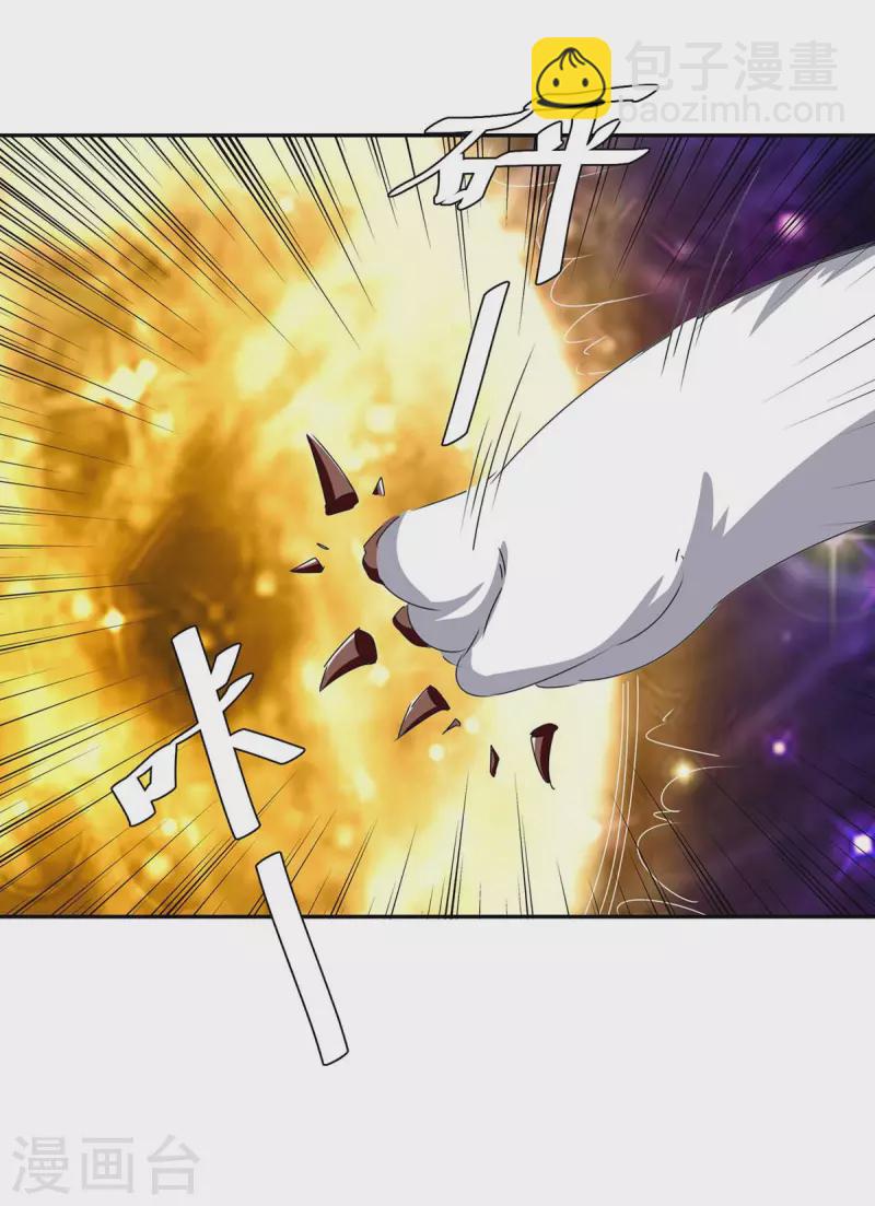 最強升級 - 第252話 軾神滅天 - 6