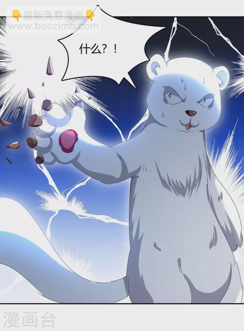 最強升級 - 第252話 軾神滅天 - 1