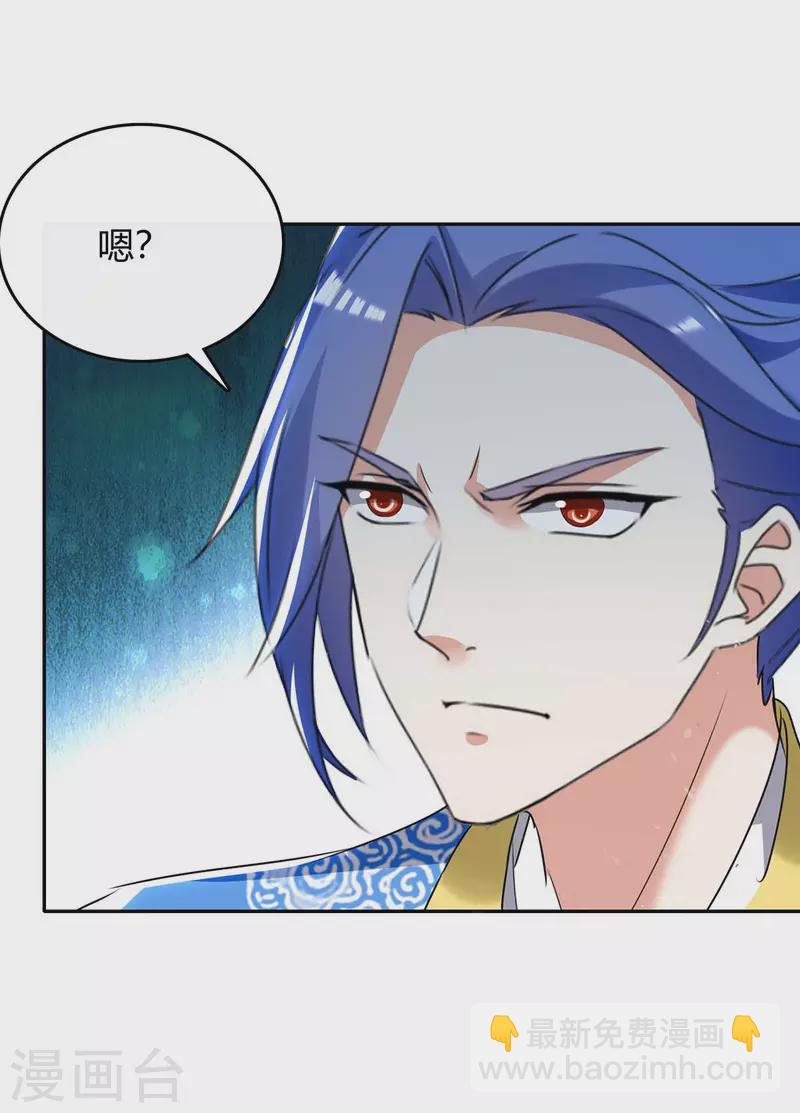 最強升級 - 第252話 軾神滅天 - 2