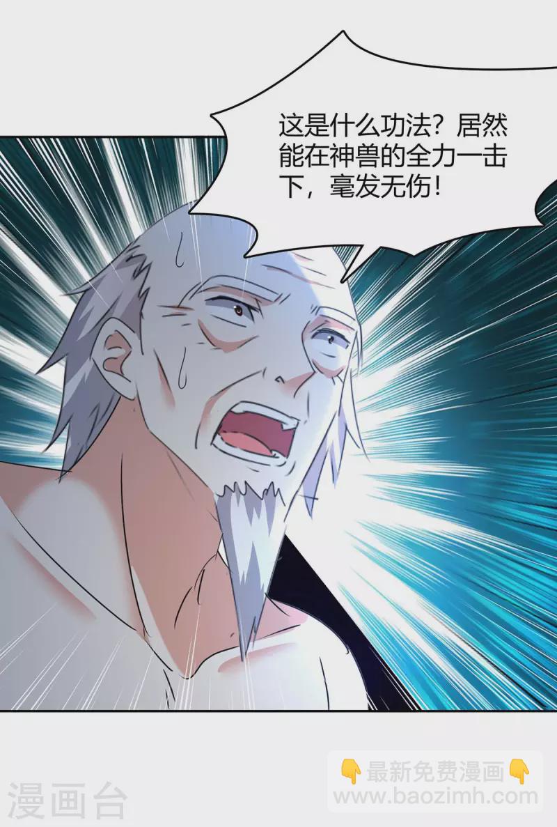 最強升級 - 第252話 軾神滅天 - 2