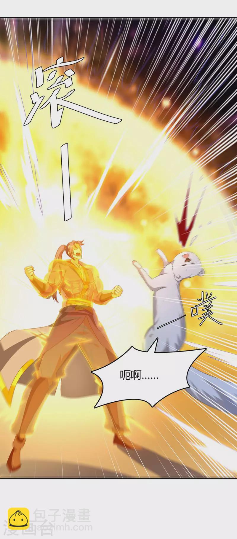 最強升級 - 第252話 軾神滅天 - 3