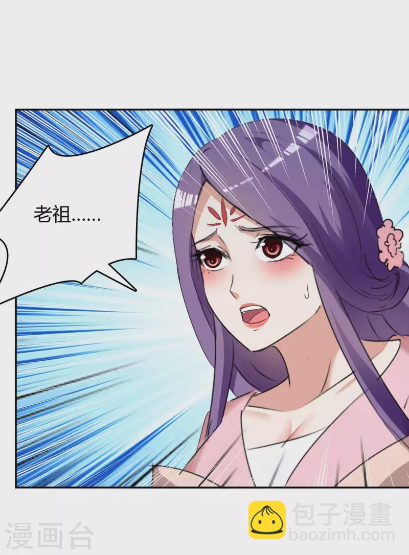 最強升級 - 第252話 軾神滅天 - 2