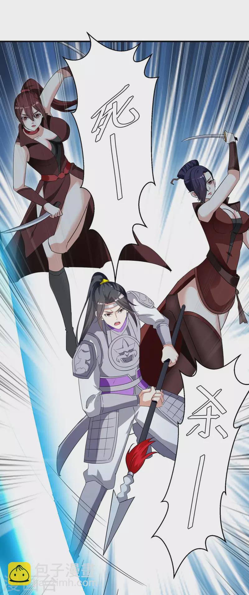 最強升級 - 第254話 隕星神光現 - 5