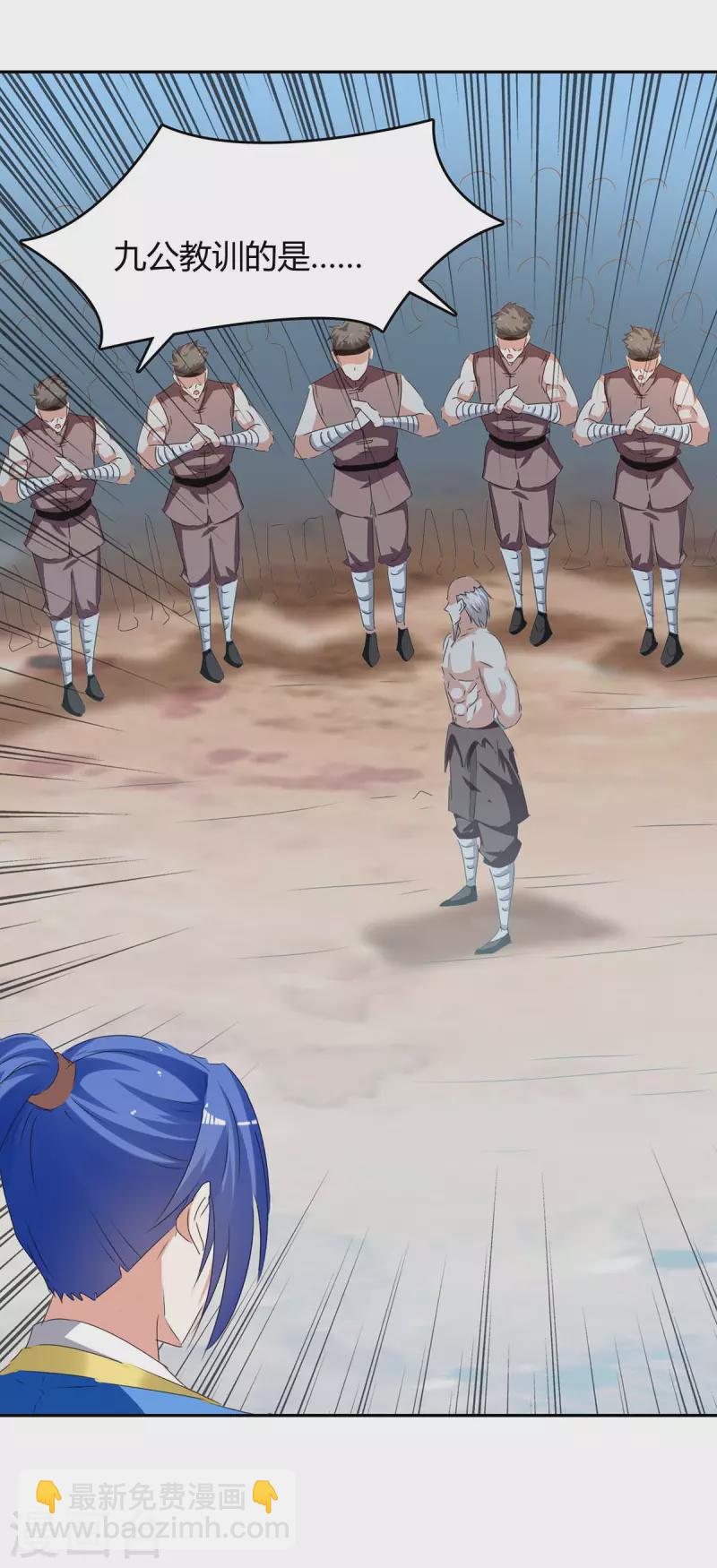 最強升級 - 第254話 隕星神光現 - 1