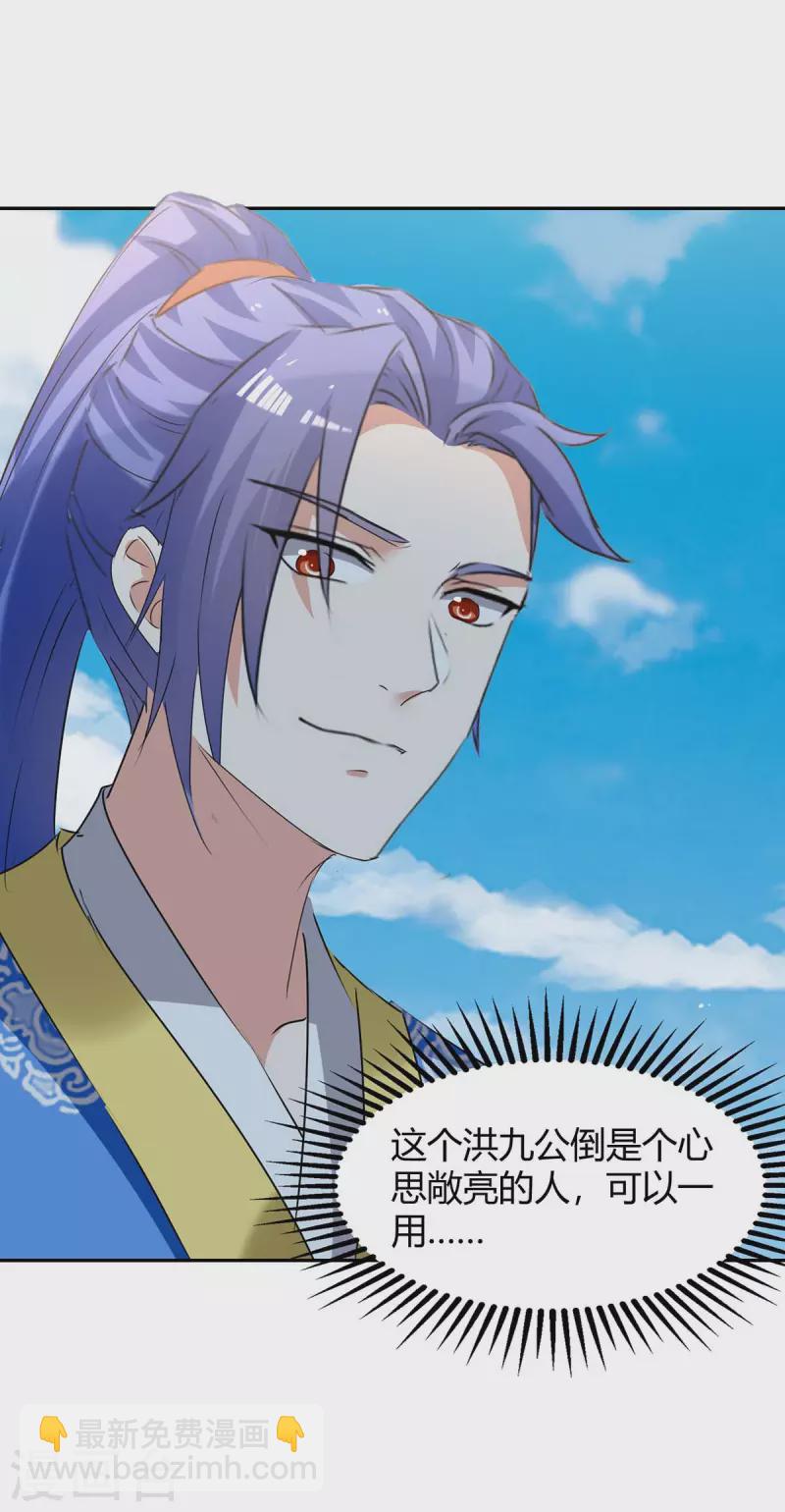 最強升級 - 第254話 隕星神光現 - 2