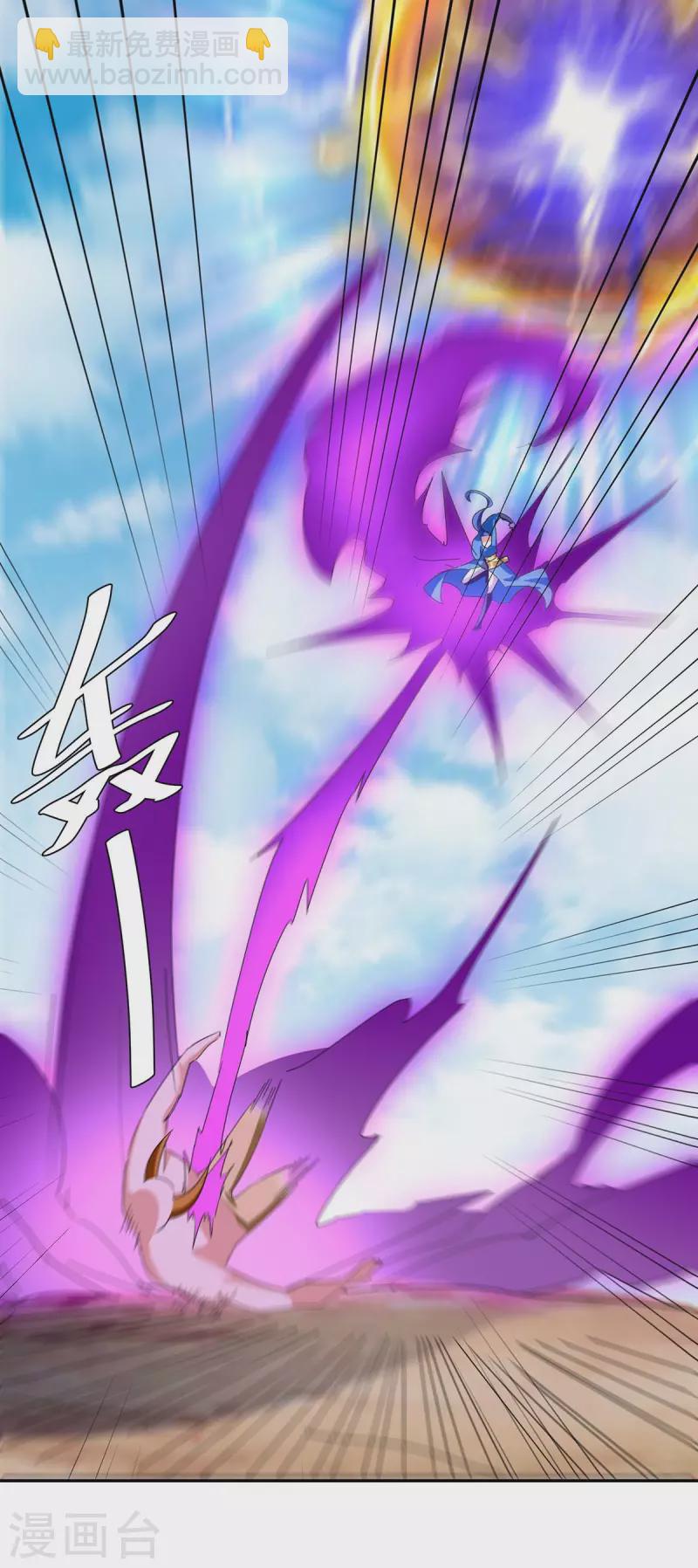 最強升級 - 第258話 怎麼又是你？ - 2