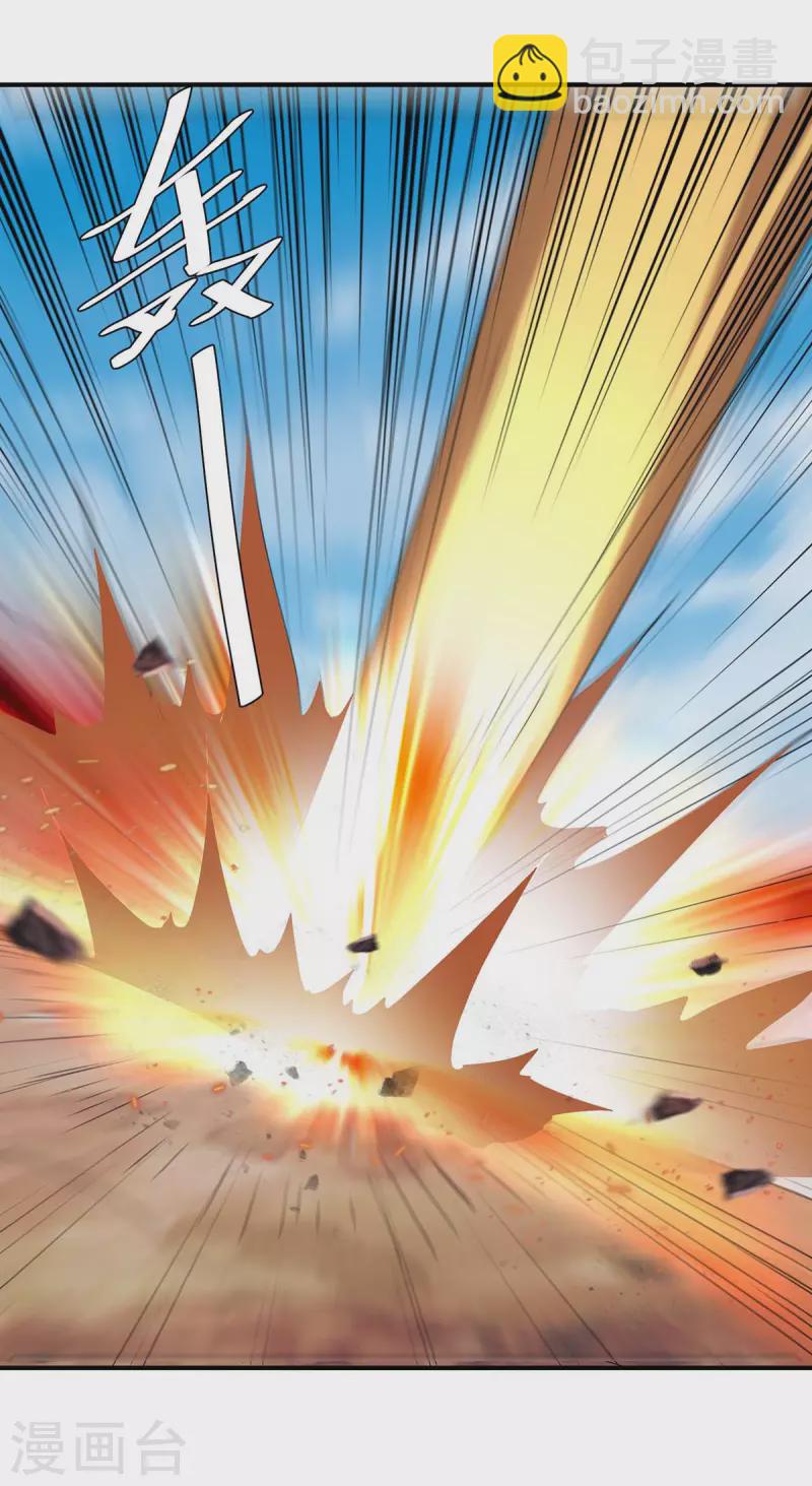 最強升級 - 第258話 怎麼又是你？ - 6