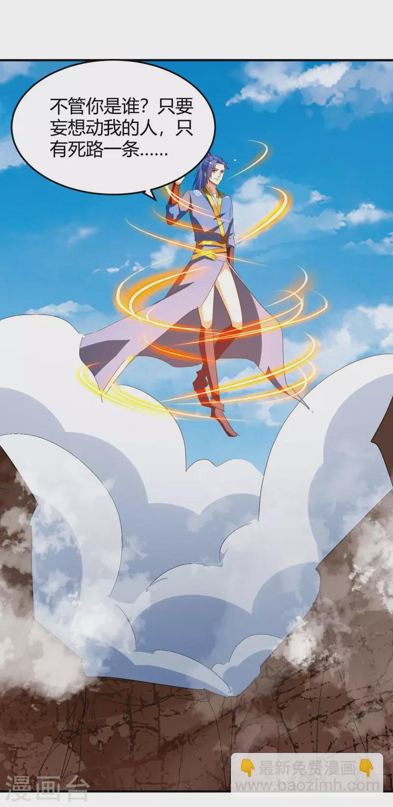 最強升級 - 第258話 怎麼又是你？ - 1