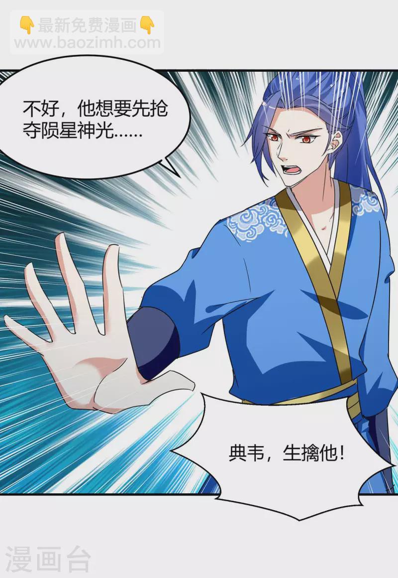 最強升級 - 第258話 怎麼又是你？ - 4