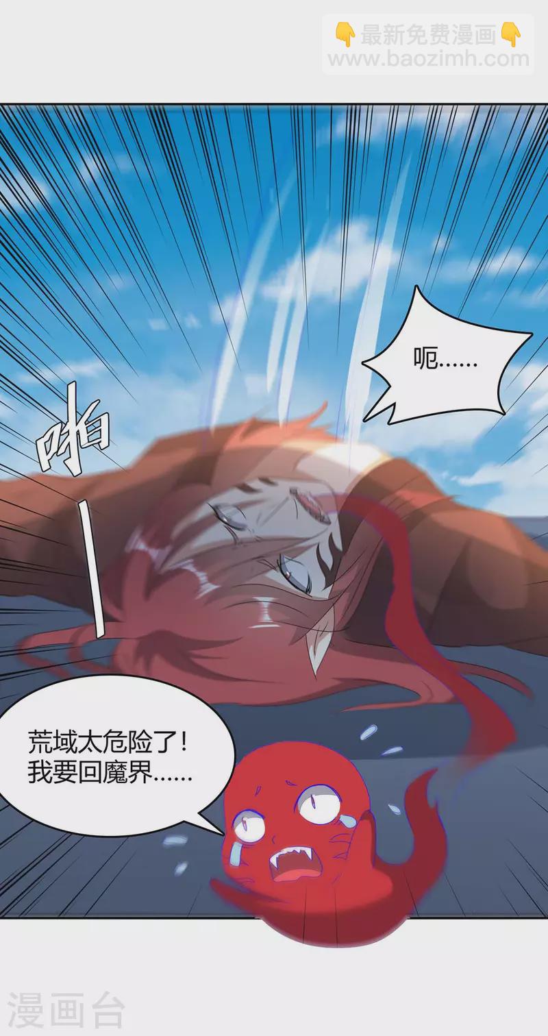 最強升級 - 第260話 規則之力 - 3