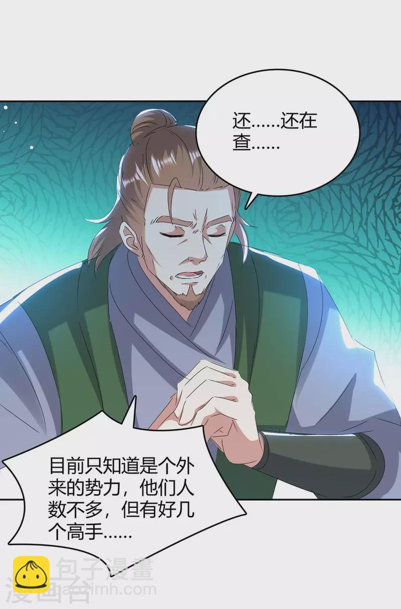 最強升級 - 第260話 規則之力 - 2