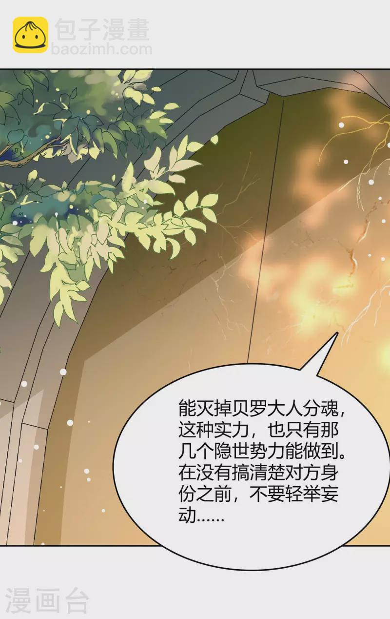 最強升級 - 第260話 規則之力 - 3