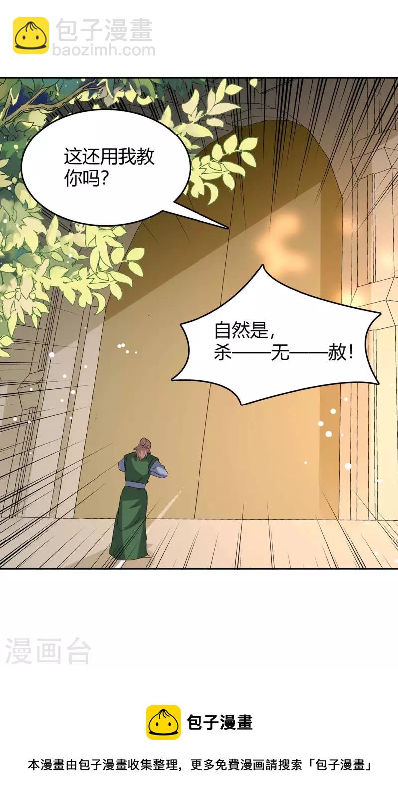 最強升級 - 第260話 規則之力 - 5