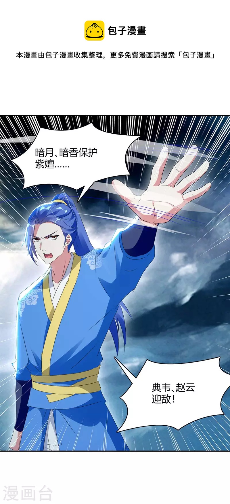 最強升級 - 第264話 戰個痛快 - 1