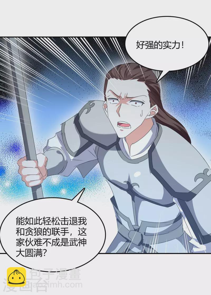 最強升級 - 第264話 戰個痛快 - 1