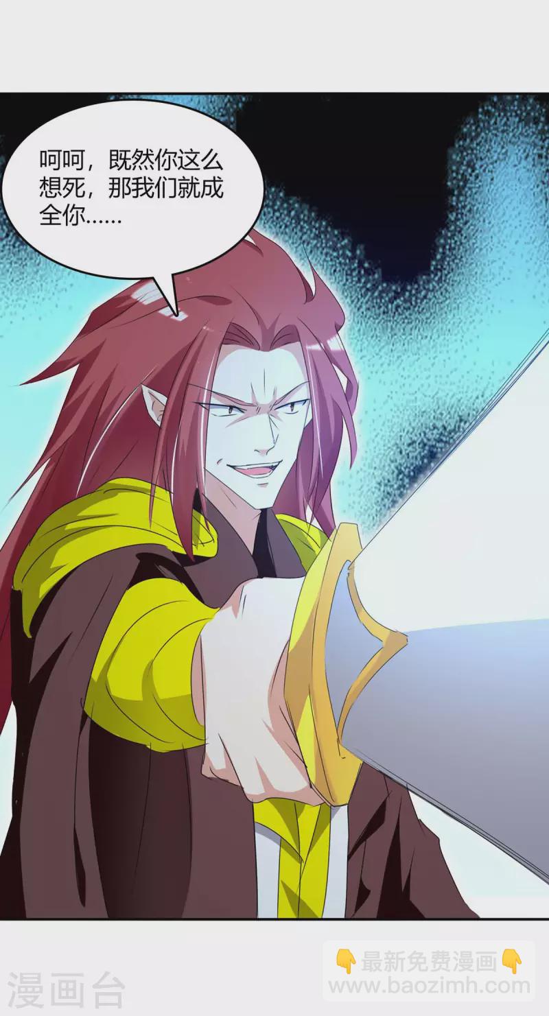 最強升級 - 第264話 戰個痛快 - 5