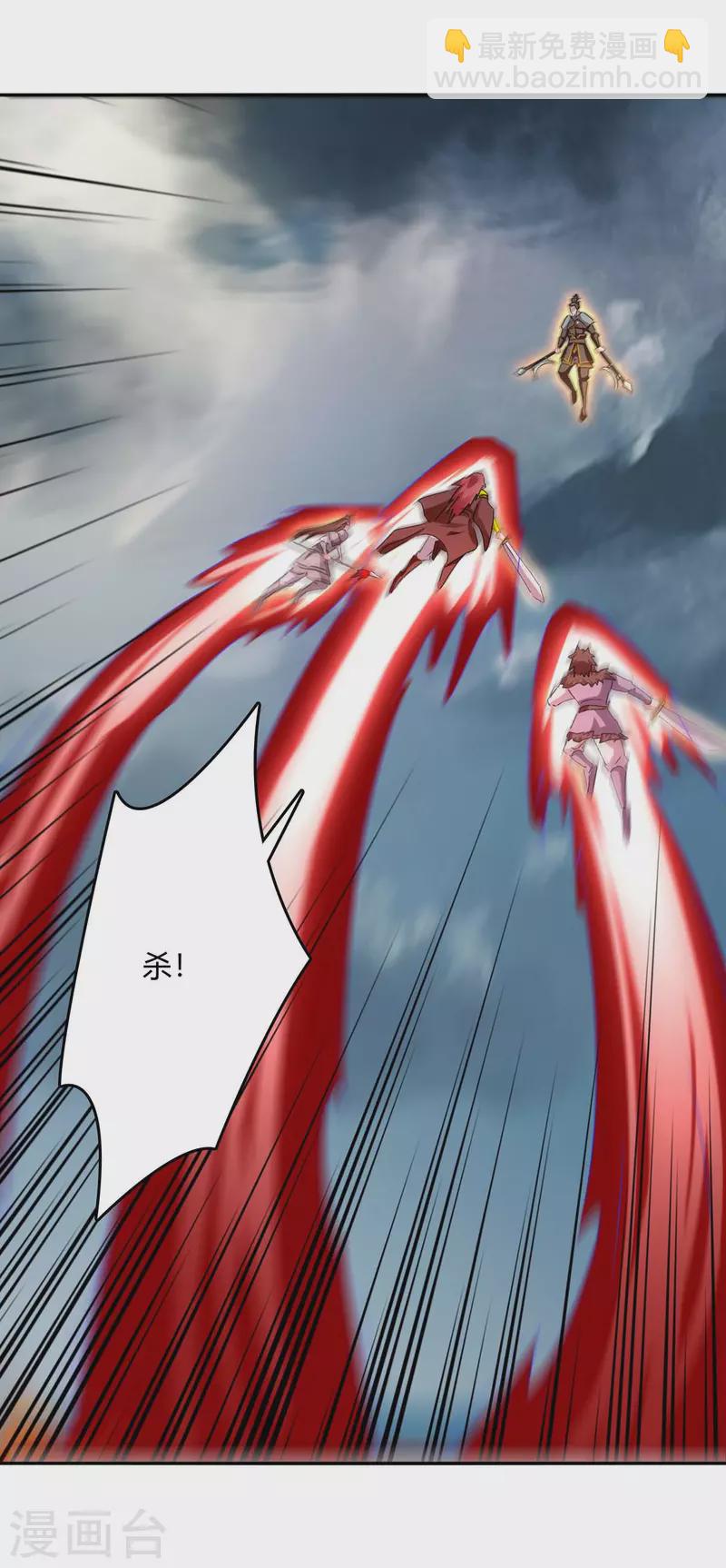 最強升級 - 第264話 戰個痛快 - 6