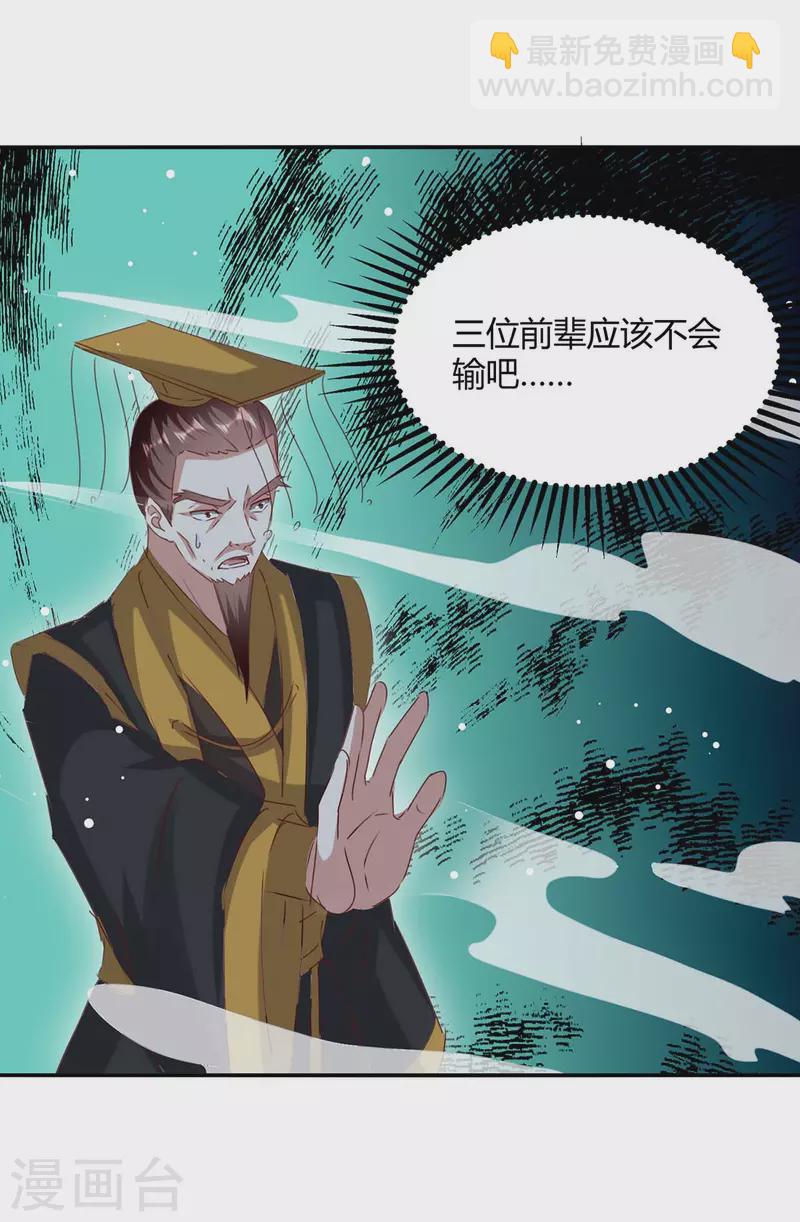 最強升級 - 第264話 戰個痛快 - 3