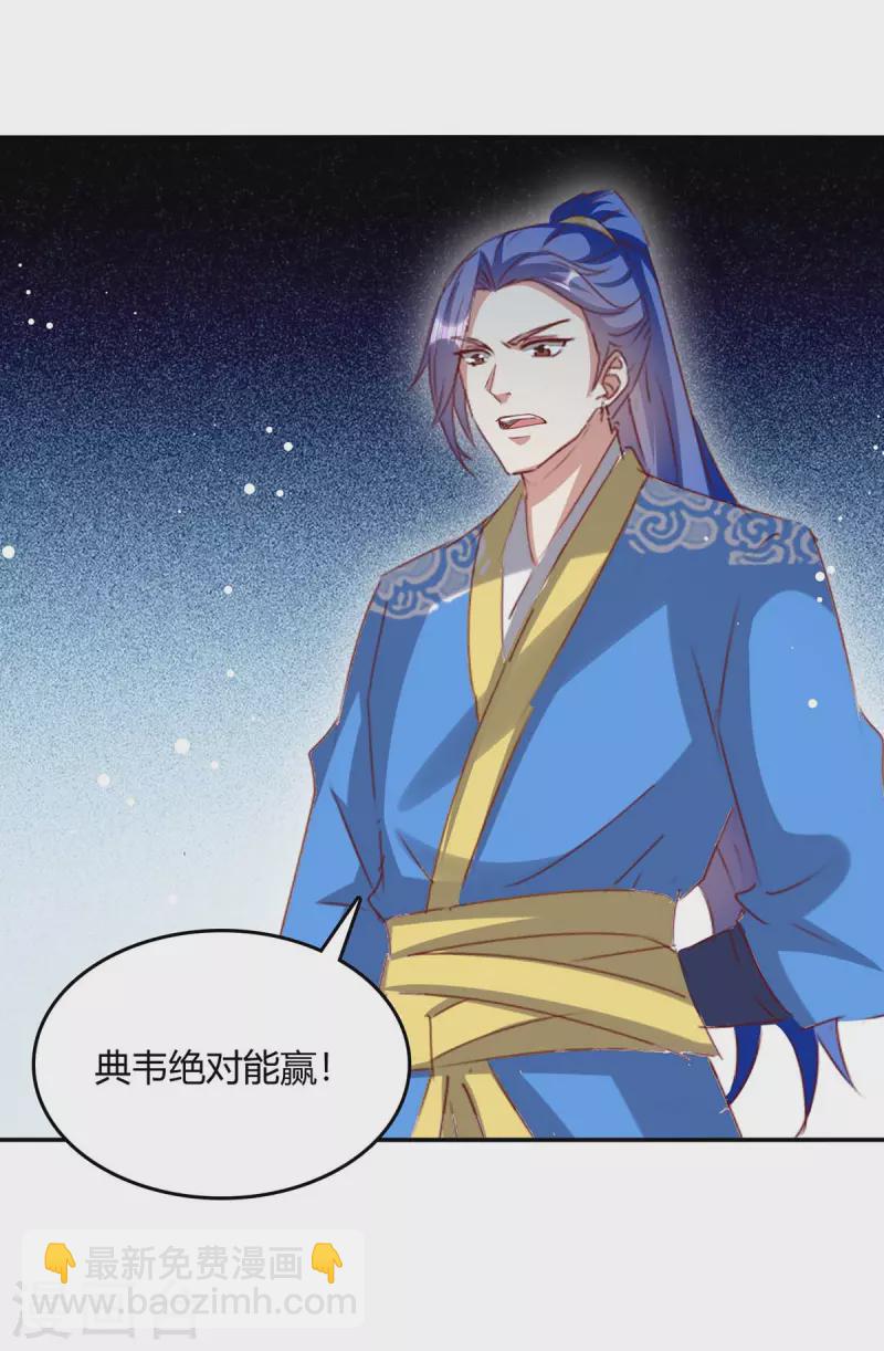 最強升級 - 第264話 戰個痛快 - 4