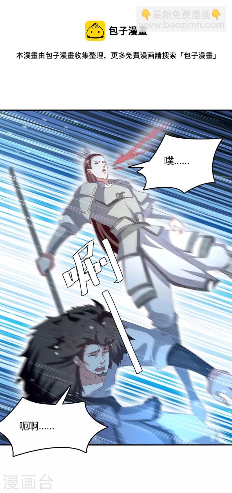 最強升級 - 第264話 戰個痛快 - 5