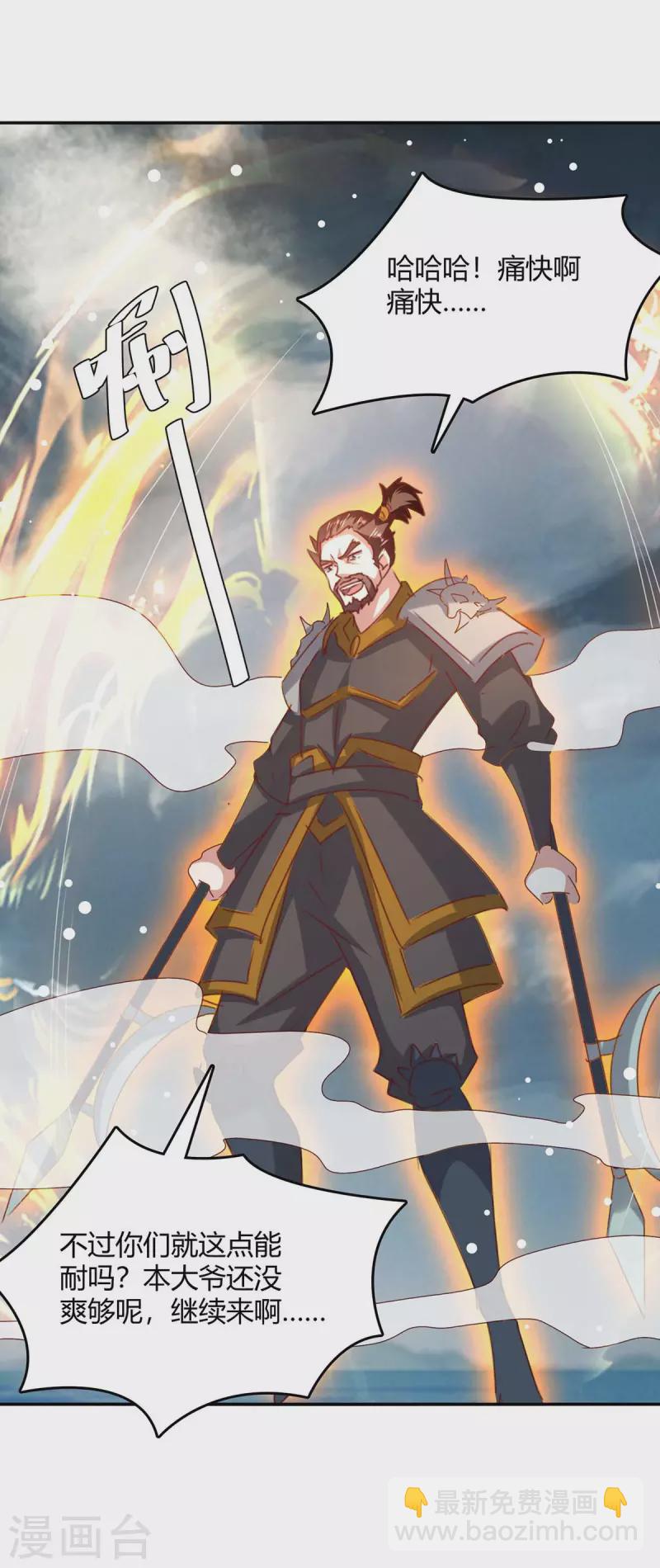 最強升級 - 第264話 戰個痛快 - 1