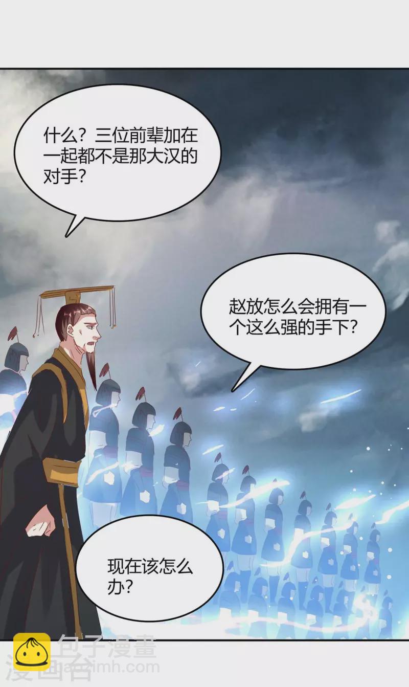 最強升級 - 第264話 戰個痛快 - 2